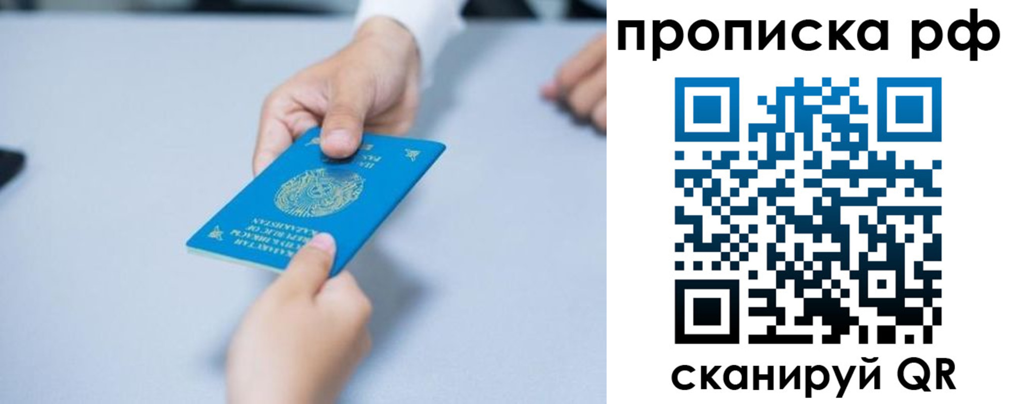 временная регистрация в Саранске