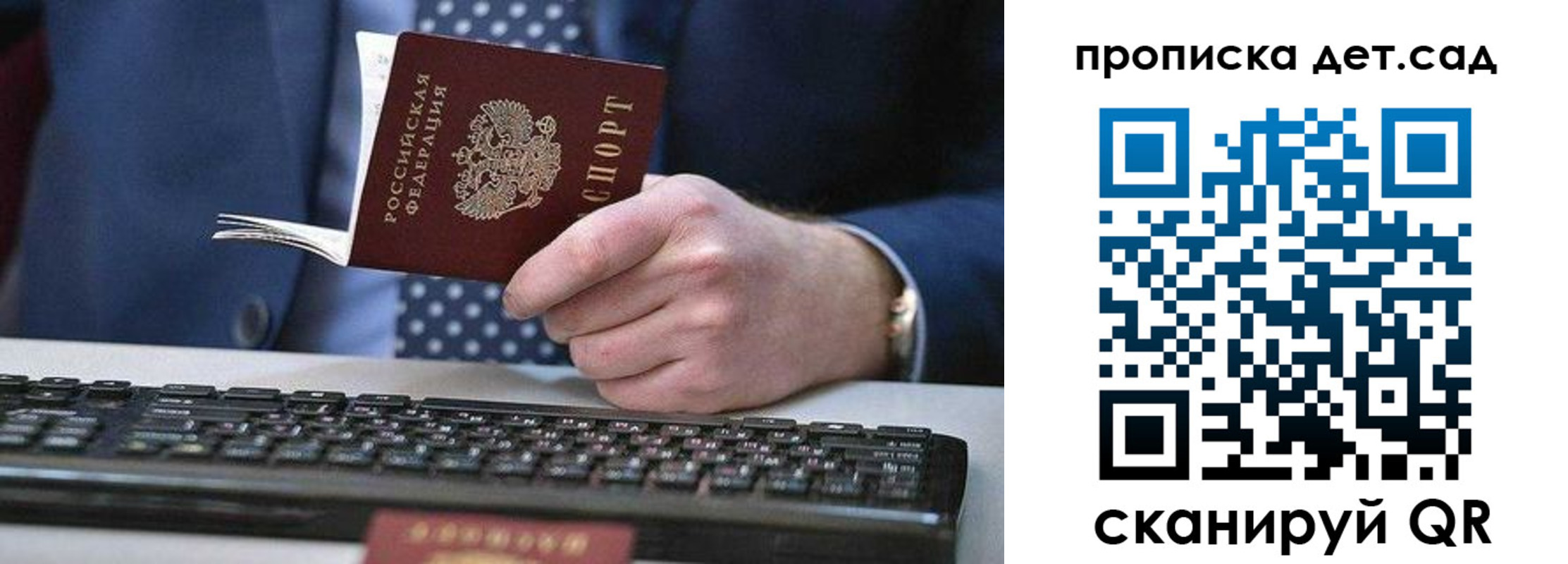 прописка для военкомата в Саранске