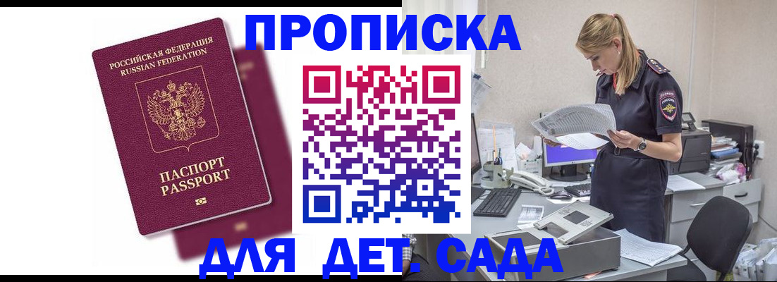 временная регистрация законно в Саранске