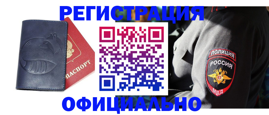 найти адрес прописки в Саранске