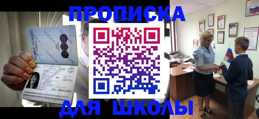 регистрация для дет. сада в Саранске