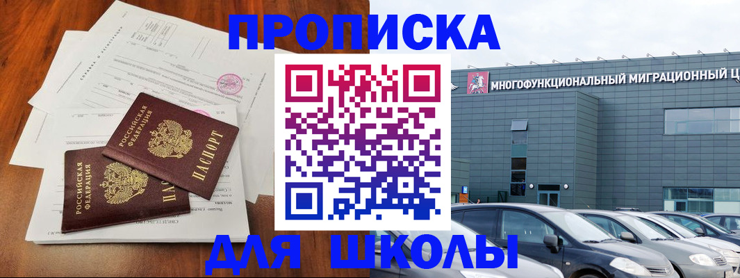временная регистрация надежно в Саранске